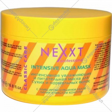 Маска «Nexxt» Интенсивная увлажняющая и питательная для сухих и нормальных волос, CL211433, 200 мл