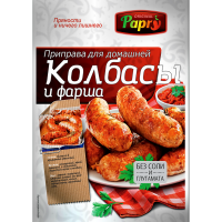 

Приправа "PAPRY" (д/домашней колбасы)