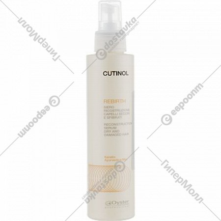 Сыворотка для волос «Oyster» Cutinol Rebirth Serum, OYLZ05011502, 150 мл