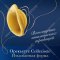 Макаронные изделия «Barilla» Ореккьетте, 500 г