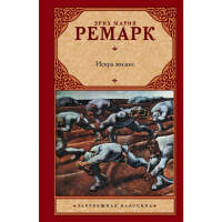

Книга"ИСКРА ЖИЗНИ"