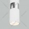 Подвесной светильник «Евросвет» 50096/1, белый/хром