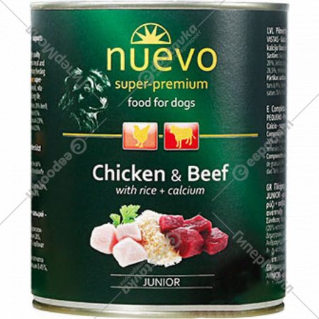 Консервы для щенков «Nuevo» с курицей, говядиной и рисом, 800 г