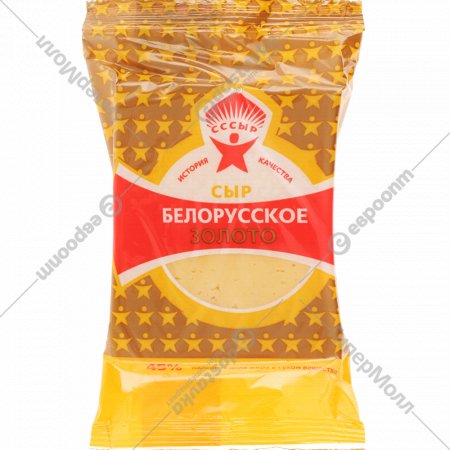 Сыр «Белорусское золото» 45%, 180 г