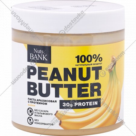 Арахисовая паста «NutsBank» арахис тертый с протеином, банан, 500 г