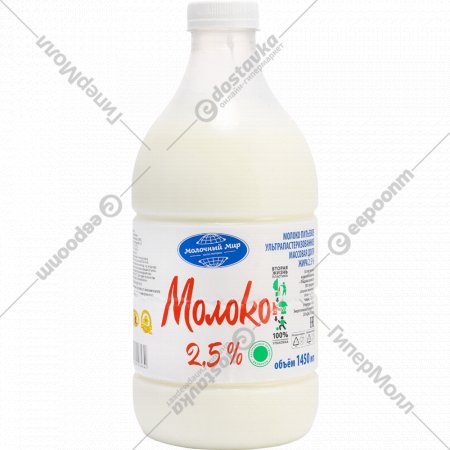 Молоко «Молочный мир» ультрапастеризованное, 2.5%
