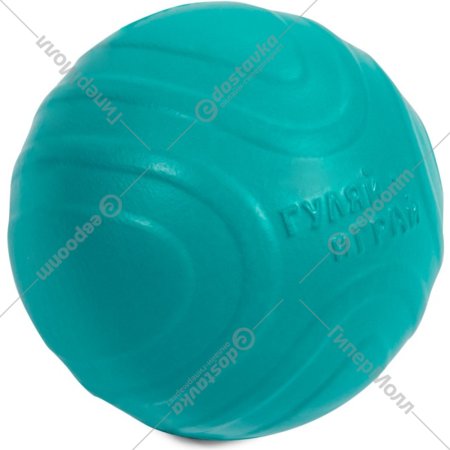 Игрушка для собак «Gamma» Мяч, Гуляй-играй, M, 12132003, 85 мм