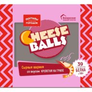 Сыр сухой Cheese balls сырные шарики соленые, креветки на гриле, 43%, 75 г