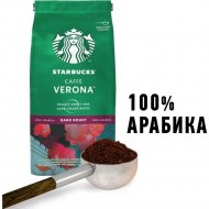 Кофе молотый «Starbucks» Сaffe Verona, тёмная обжарка, 200 г