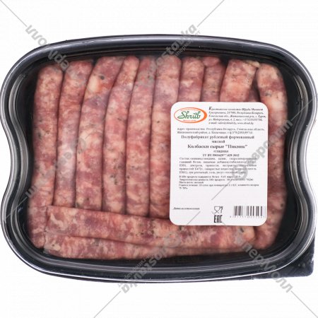 Колбаски сырые «Пикник» охлажденные, 1 кг, фасовка 0.7 - 0.8 кг