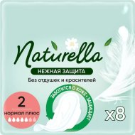 Женские гигиенические прокладки «Naturella» Ultra, Нормал Плюс, Нежная защита, 8 шт
