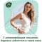 Женские гигиенические прокладки «Naturella» Ultra, Нормал Плюс, Нежная защита, 8 шт