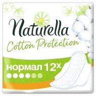 Гигиенические прокладки «Naturella» Cotton Protection, нормал, 12 шт