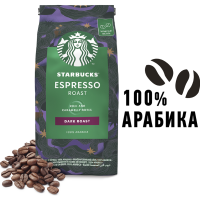 

Кофе"STARBUCKS ESPRESSO ROAST"(зерн)200г
