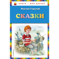 

Книга"СКАЗКИ"(ил.М.Белоусовой)