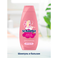 

Шампунь дет."SCHAUMA KIDS"(д/дев.)350мл