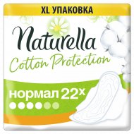 Гигиенические прокладки «Naturella» Cotton Protection, нормал, 22 шт