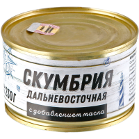 

Конс.рыбн."СКУМБРИЯ ДВ" НДМ 230г