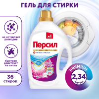 

ЖМС"PERSIL"(колор премиум,36стир.)2340мл