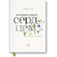 

Книга "ВОСПИТАНИЕ СЕРДЦЕМ"