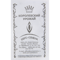 

Репа"ПЕТРОВСКАЯ-1"(б/п)1г