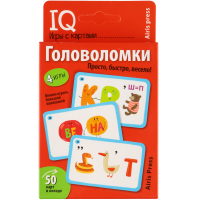 

Умные игры с картами "ГОЛОВОЛОМКИ"