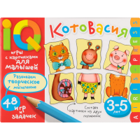

Умные игры с картами д/м "КОТОВАСИЯ"