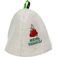 

Шапка банная "ЖИЗНЬ УДАЛАСЬ"(войлок)1шт