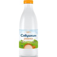 Ряженка «САВУШКИН»3.6%(ПЭТ)0.95кг