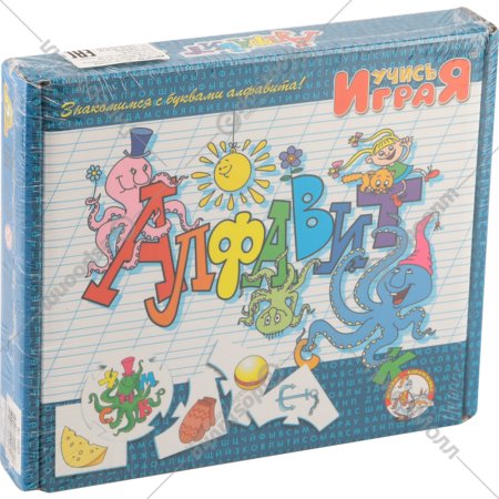 Игра обучающая «Алфавит».
