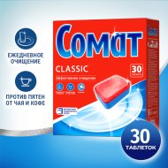 Таблетки для посудомоечных машин «Сомат» Классик, 30 шт