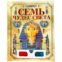 

Книга "СЕМЬ ЧУДЕС СВЕТА"