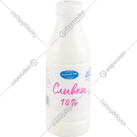 Сливки питьевые «Молочный мир» ультрапастеризованные, 10%, 500 г