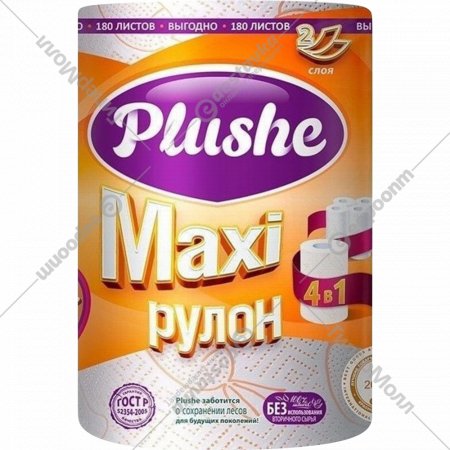 Бумажное полотенце «Plushe» Maxi, 2 слоя, цветное тиснение