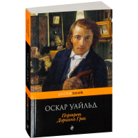 

Книга "ПОРТРЕТ ДОРИАНА ГРЕЯ".