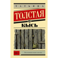 

Книга "КЫСЬ"