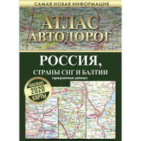 

Книга "АТЛАС АВТОДОРОГ РФ СТРАН СНГ"