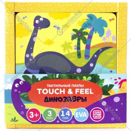 Пазлы «Динозавры. Touch & feel» тактильные.