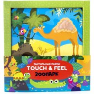 Пазлы «Зоопарк. Touch & feel» тактильные.
