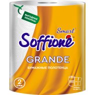 Полотенца бумажные Soffione Grande, двухслойные, 1 рулон