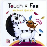 Книга «Веселые фигуры. Touch & feel».