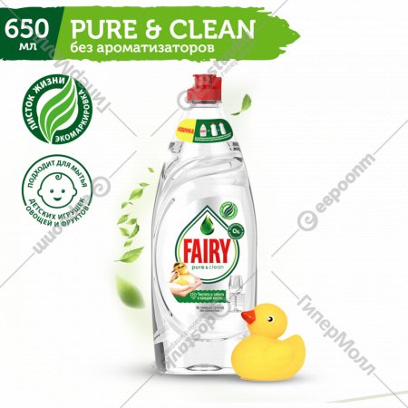Средство для мытья посуды «Fairy» Pure, 650 мл