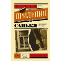 

Книга "САНЬКЯ"