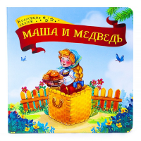 

Книга "КОЛЛЕКЦИЯ СКАЗОК. МАША И МЕДВЕДЬ"