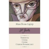 

Книга "ТОШНОТА;СТЕНА;СЛОВА;СТАВОК НЕТ"