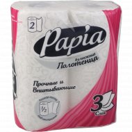 Полотенца бумажные «Papia» 3 слоя , 2 рулона