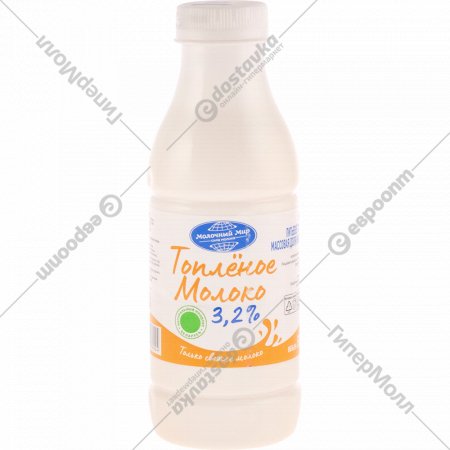 Молоко топлёное «Молочный мир» 3.2%