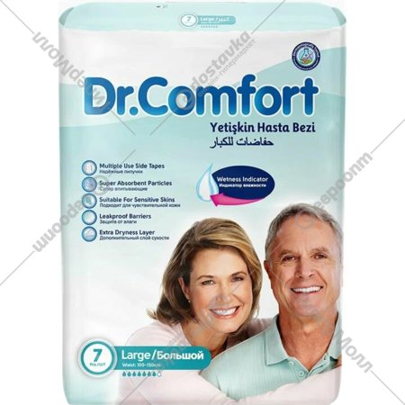 Подгузники для взрослых «Dr.Comfort» Adult Diaper, Large, 7 шт