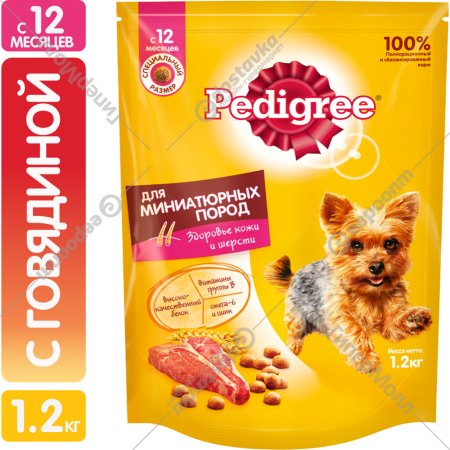 Корм для собак «Pedigree» с говядиной для мелких пород, 1.2 кг