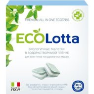 Таблетки «Eco Lotta» all in 1 для посудомоечных машин, 31 шт.